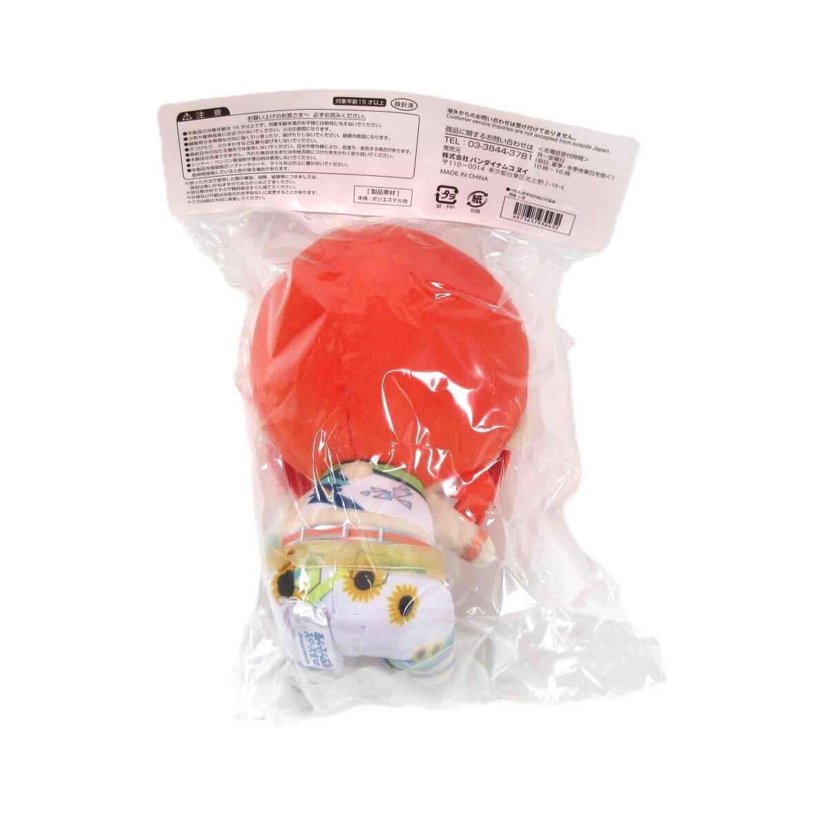 新品・未開封】月永レオ ぺたんおすわりぬいぐるみ あんさんぶる