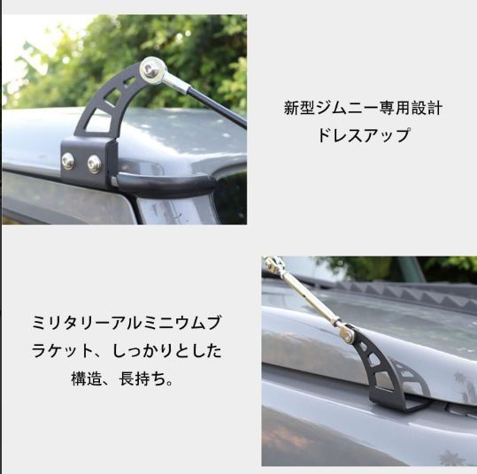 フード保護 ブラケット