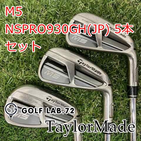 nspro930gh DST フレックスR 5～p 6本セット シャフト ゼクシオ アイアン 送料無料  ダンロップ XXIO FORGED 2017 オレンジモデル アイアンセット 5~9.P 6