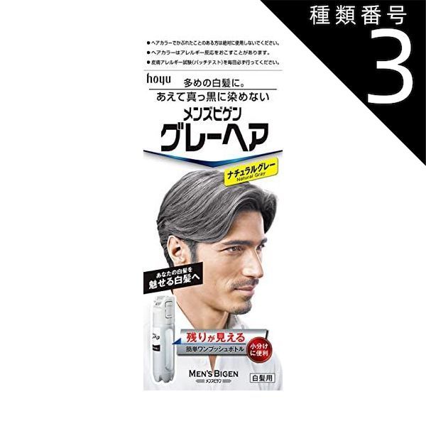 種類3：5個   まとめ買い ホーユー メンズビゲン グレーヘア ナチュラルグレー