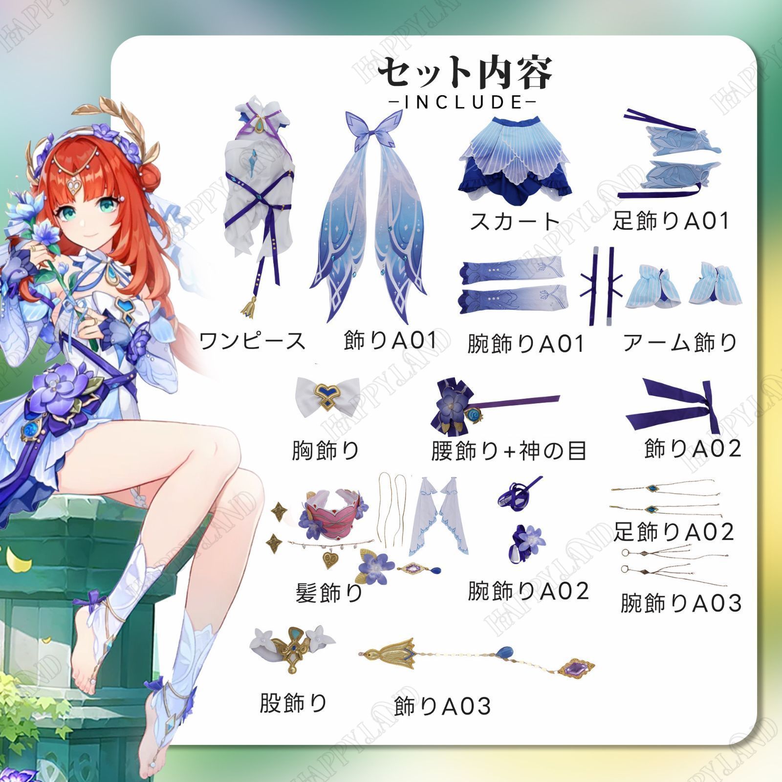 げんしん