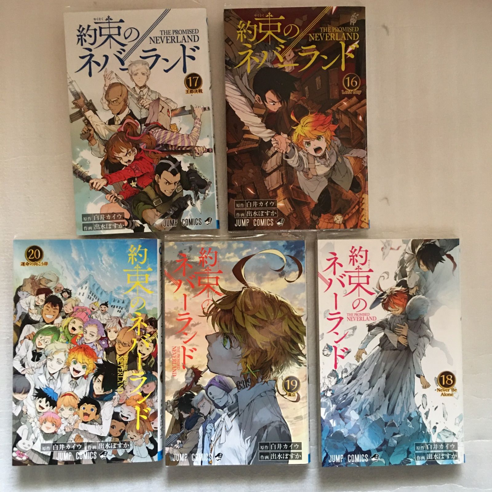 約束のネバーランド 漫画 セット 5〜16