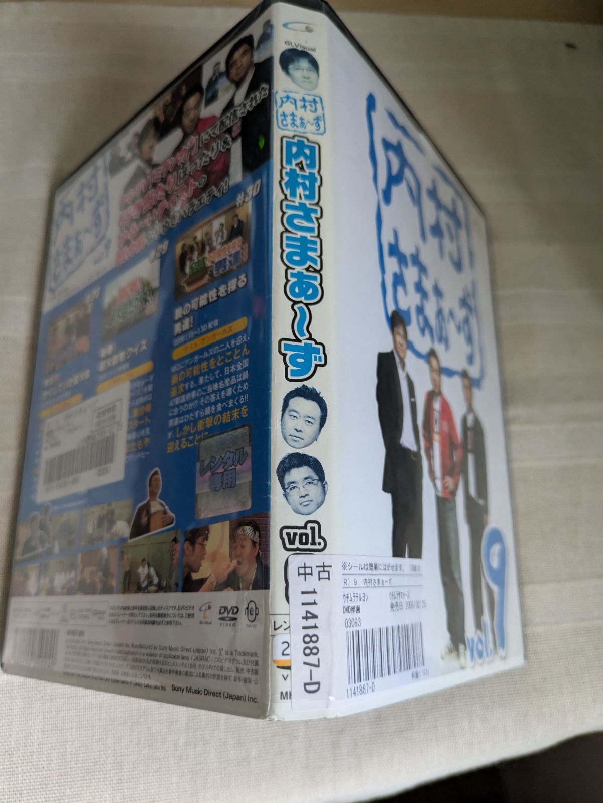 内村さまぁ～ずDVD  51～100巻セット　セル版　　値下げ交渉可 Amazon.co.jp: 【Amazon.co.jp限定】内村さまぁ～ず SECOND vol