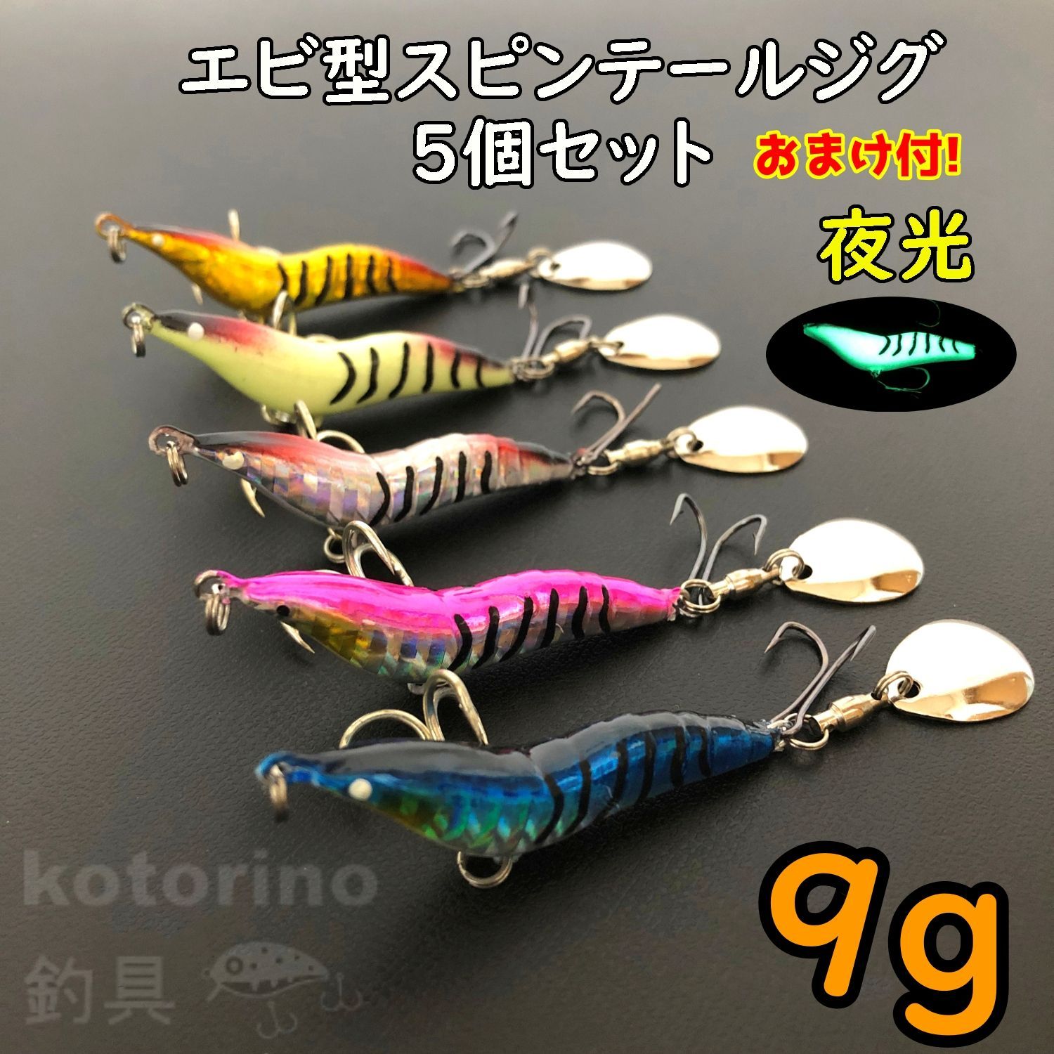 テングスピナー ルアーまとめ売り 魚野川釣具 タングステン