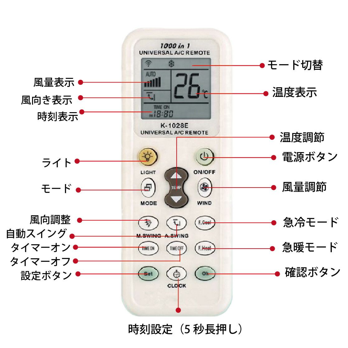 エアコンリモコン 自動設定付 汎用 日本語 説明書 エアコン リモコン 