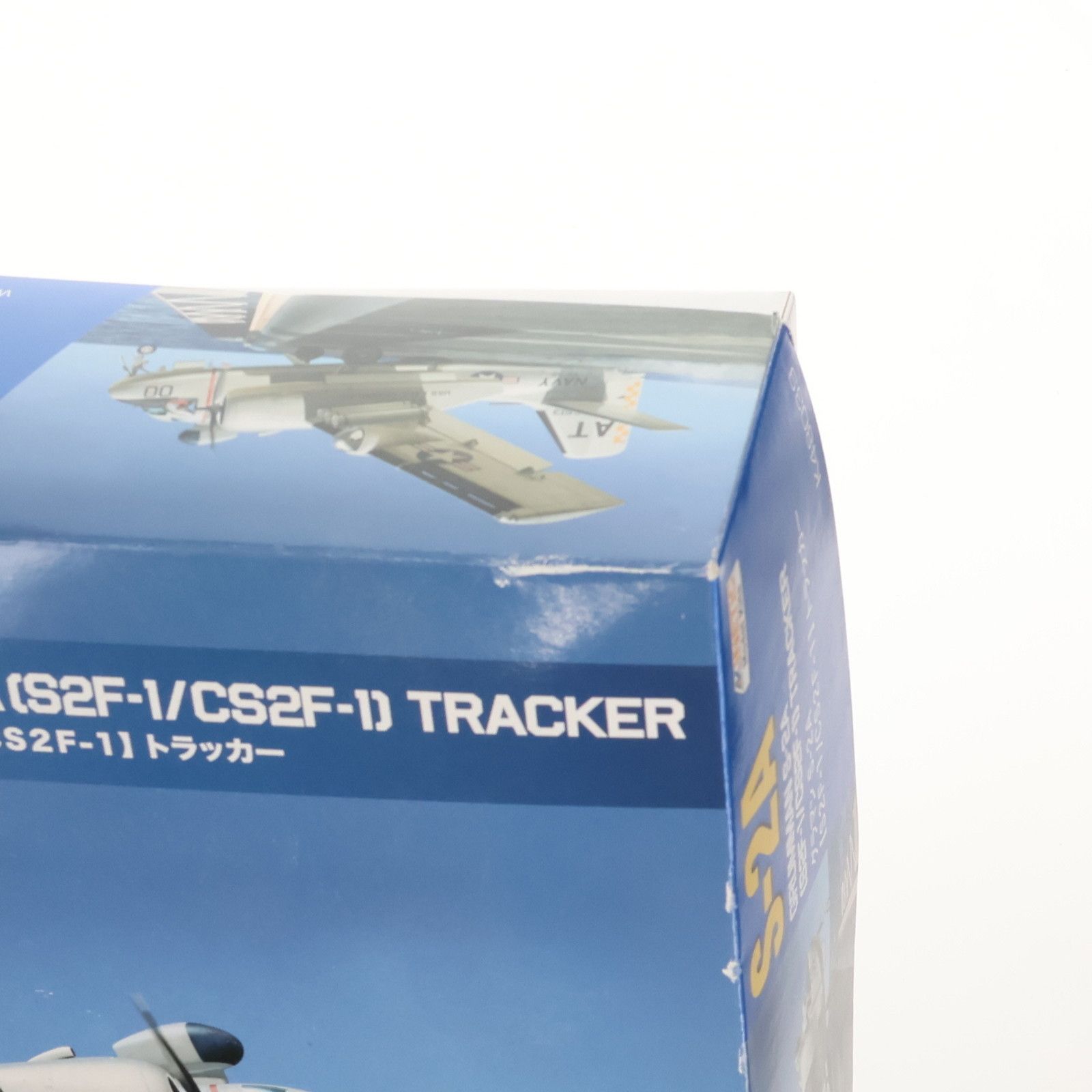 エアクラフトシリーズ 1/48 グラマン S-2A(S2F-1/CS2F-1