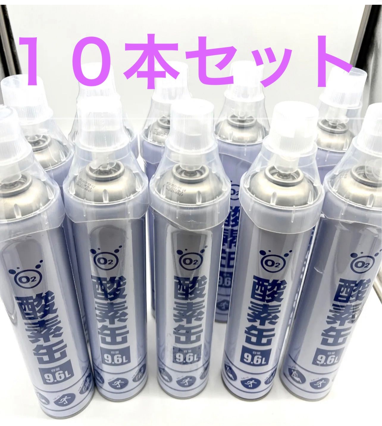 再入荷 酸素缶10本 - 通販 - mmstreinamentos.com.br