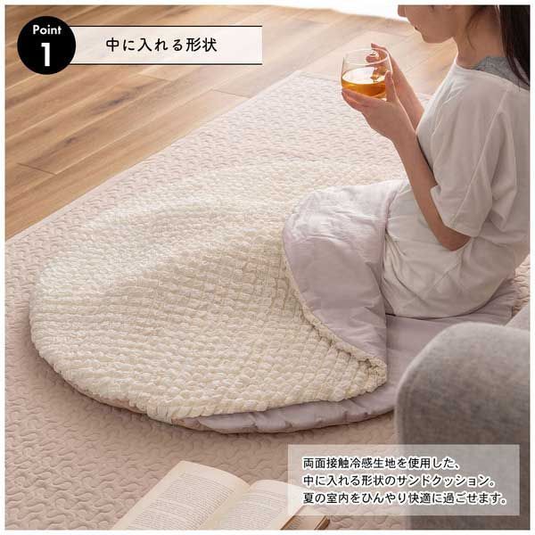 サンド フロアクッション