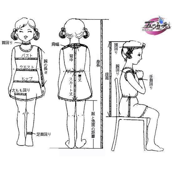 衣装 オーダーメイド