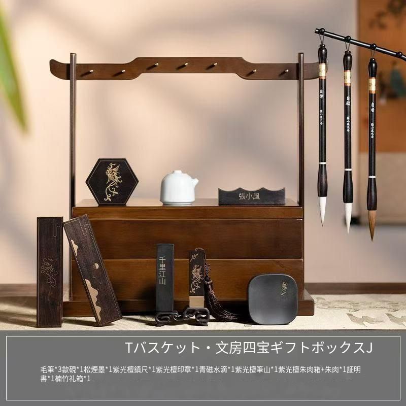 収蔵級文房四宝セット 硯 松煙墨 毛筆 紙付き 筆架付属 書道 贈り物に最適