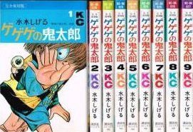 セール，2025 【中古】完全復刻版 ゲゲゲの鬼太郎  コミック 全9巻  完結セット その他