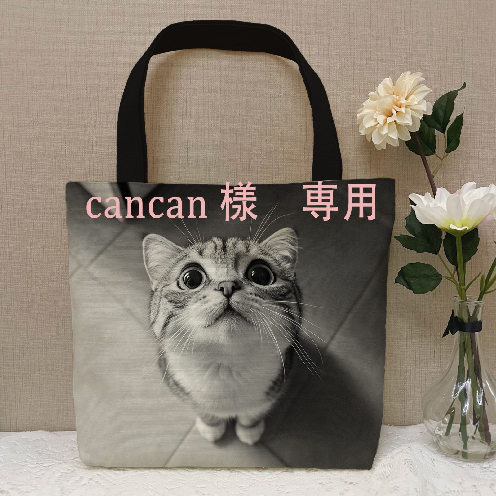 cancan 様　専用