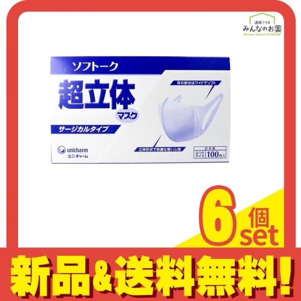 超立体マスク ふつうサイズ 白 100枚入 4個セット m5633-4-H ユニ
