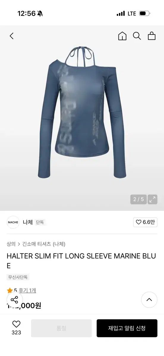 Nache 25 ss スリムフィット 長袖 マリンブルー