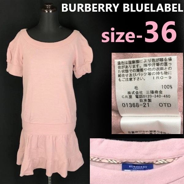日本製|三陽商会 バーバリー|BURBERRY BLUELABEL 半袖|ニット|フ |ミニワンピース S-M|size36|ピンク ウール|dress|sweater|Made in Japan◆cBF297
