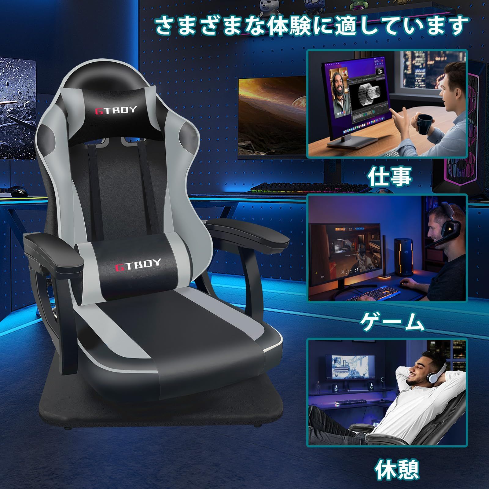 100㎞圏内無料配達 32シリ-ズ黒X灰 おしゃれ 回転座面 360° 135°リクライニング ランバーサポート付き ヘッドレスト ゲーマーズチェア ゲームチェア ゲーミング座椅子 座椅子 GTBoyゲーミングチェア 安い!かわいい!