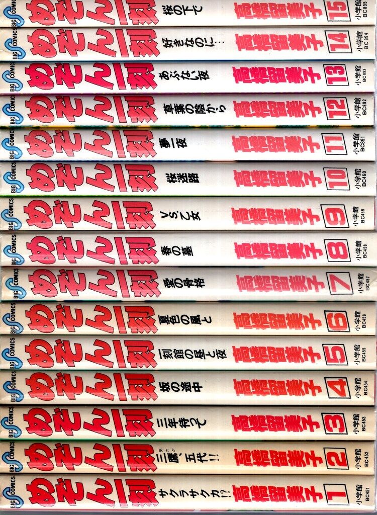 めぞん一刻(全巻セットワイド版)高橋留美子 めぞん一刻 全巻 ワイド版 高橋瑠美子 - メルカリ