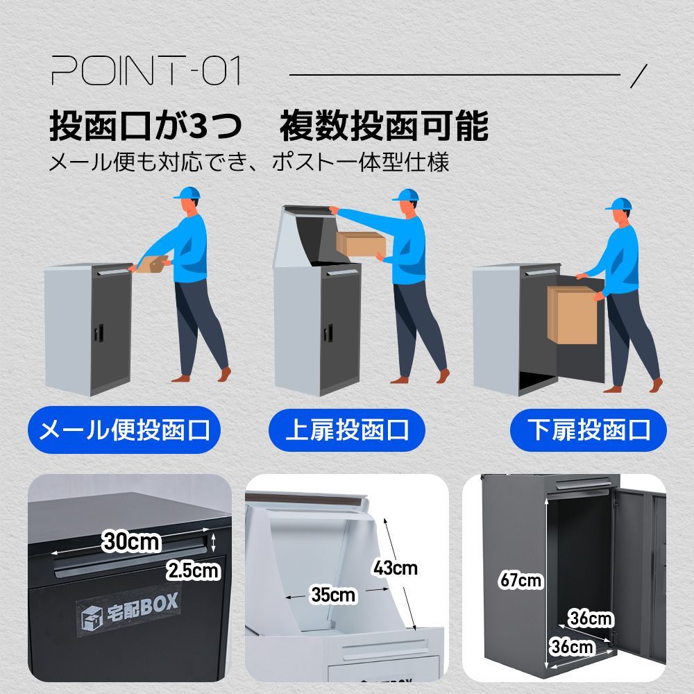 据置型大容量宅配ボックス｜ポスト一体型｜3 つ投函口｜防滴仕様｜屋外向け｜テレワークに便利｜WF322218CAA