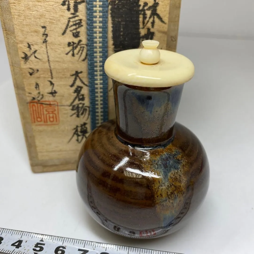 ☆茶3 平安喜山 大海茶入 共箱 高さ5.2cm 東キ7-0821① ☆茶3 平安喜山 大海茶入 共箱 高さ5.2cm 東キ