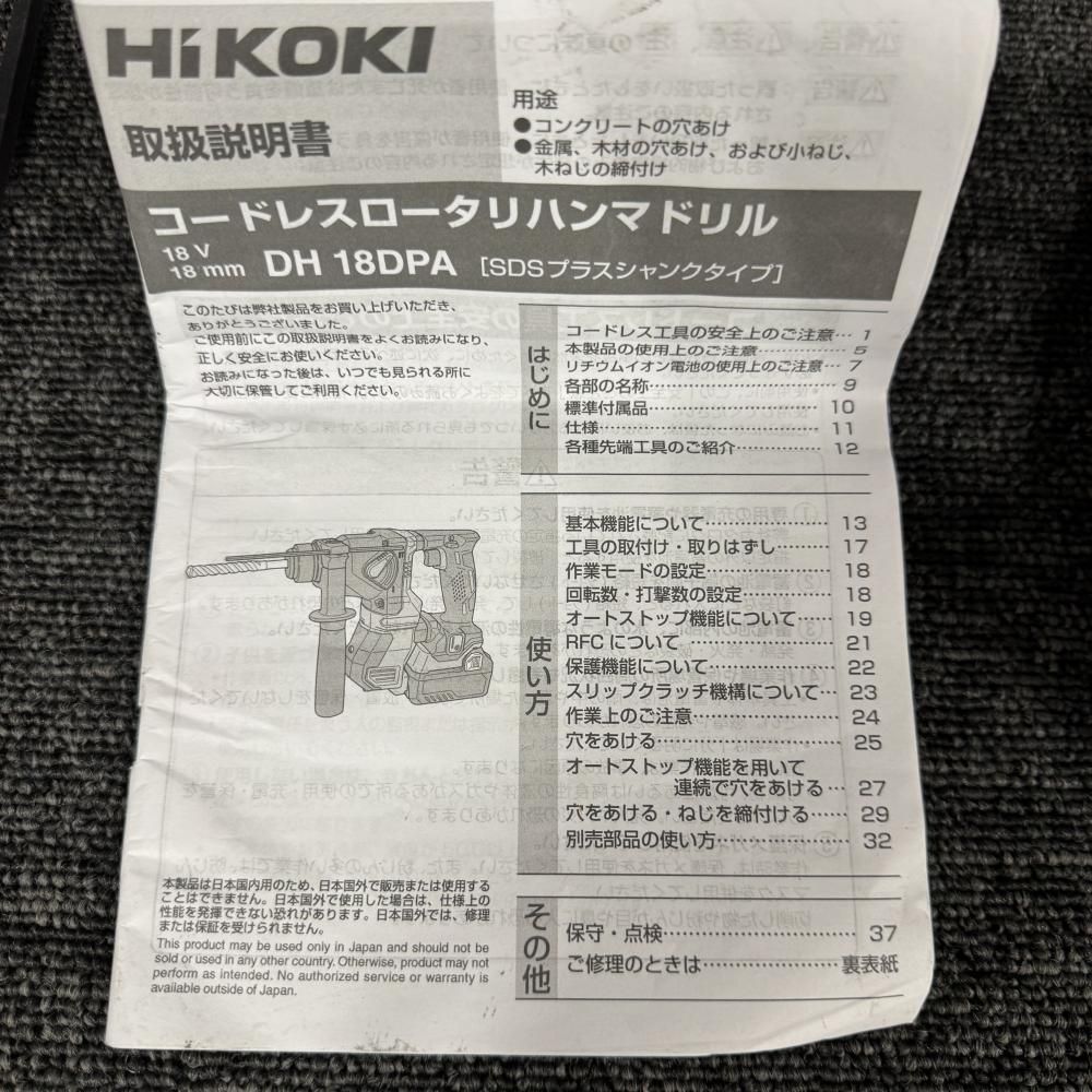 コードレスロータリハンマドリル 本体