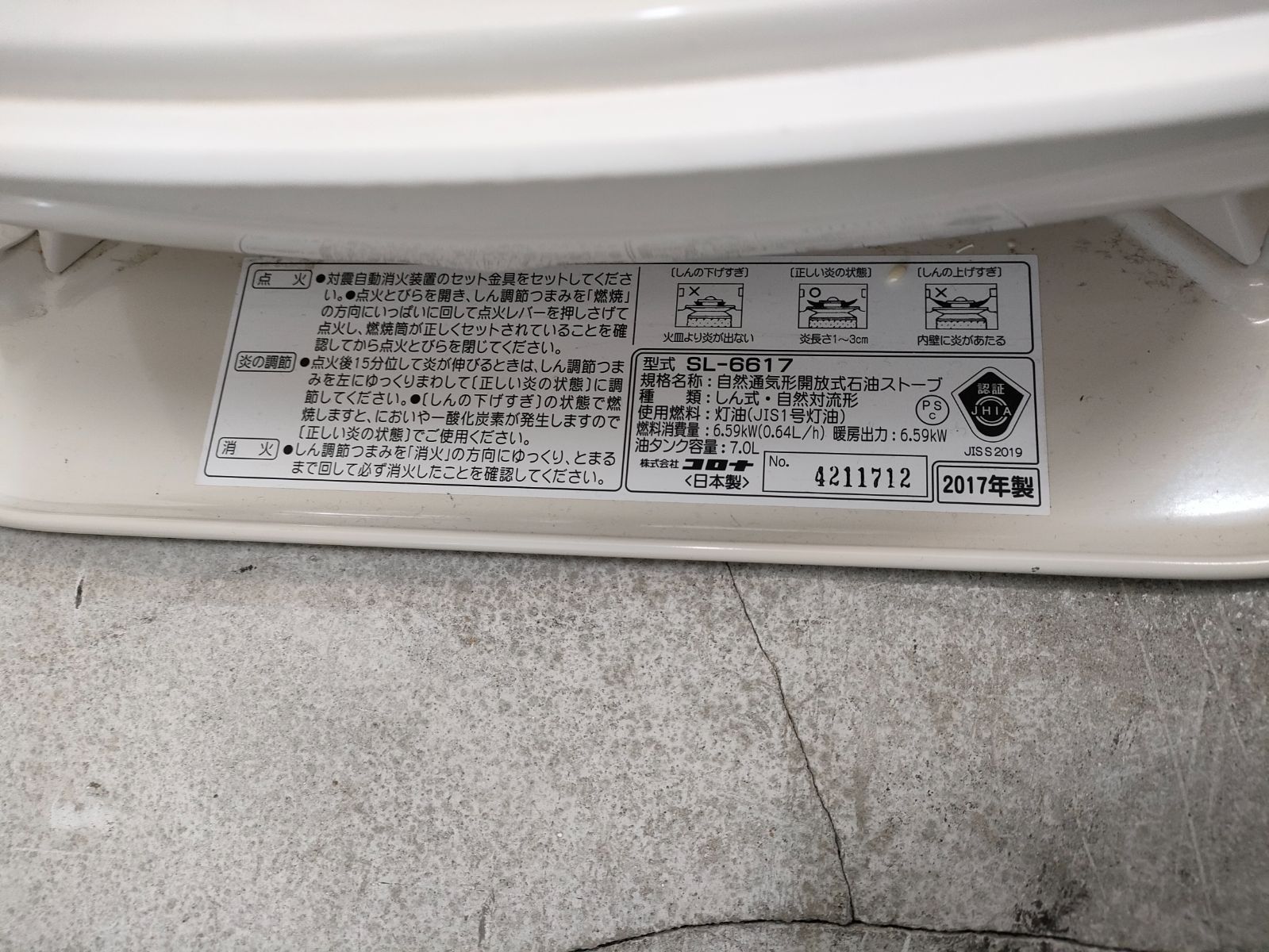 ☆コロナ 石油ストーブ 丸形ストーブガード セット SL-6617 - メルカリ