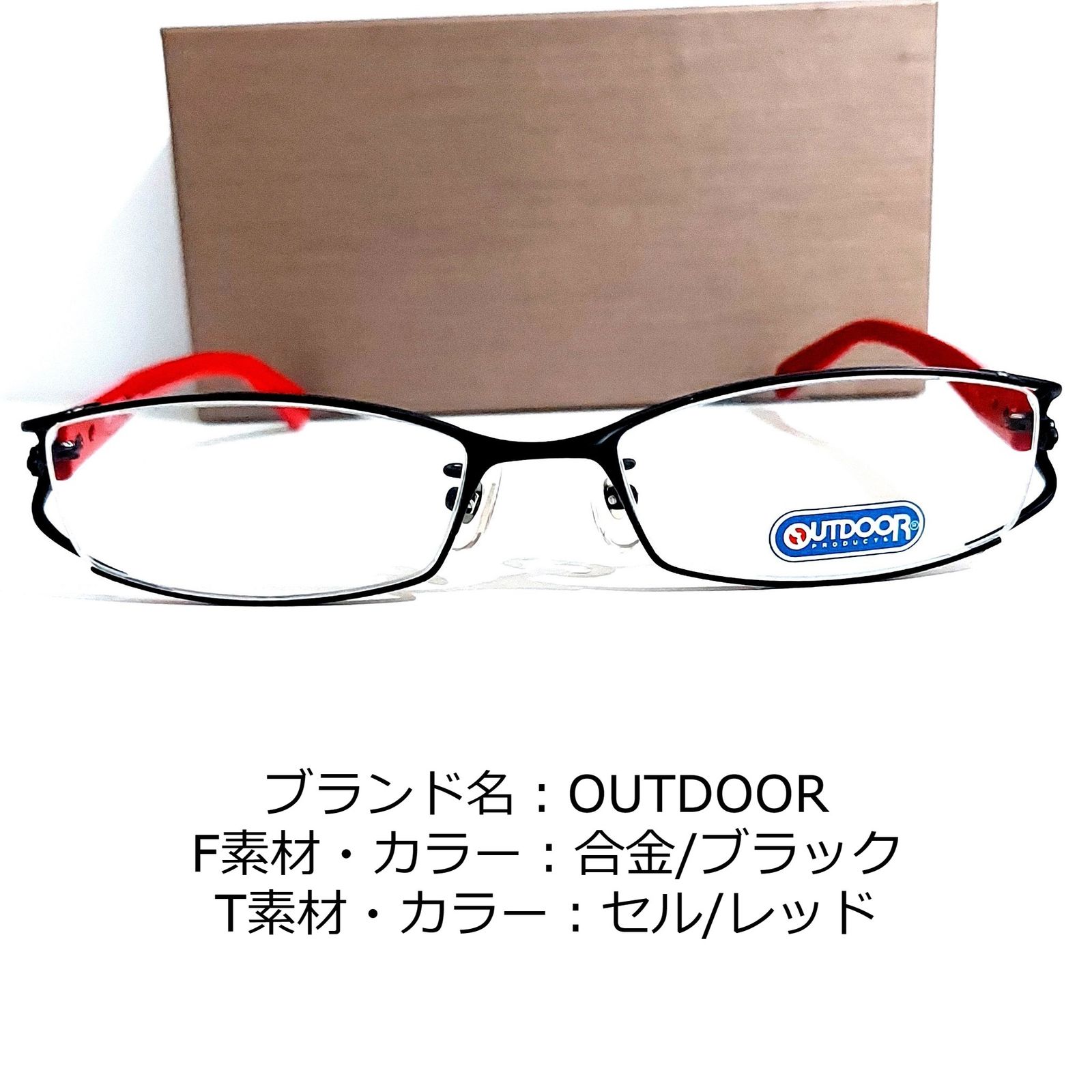 No.1870-メガネ OUTDOOR【フレームのみ価格】-