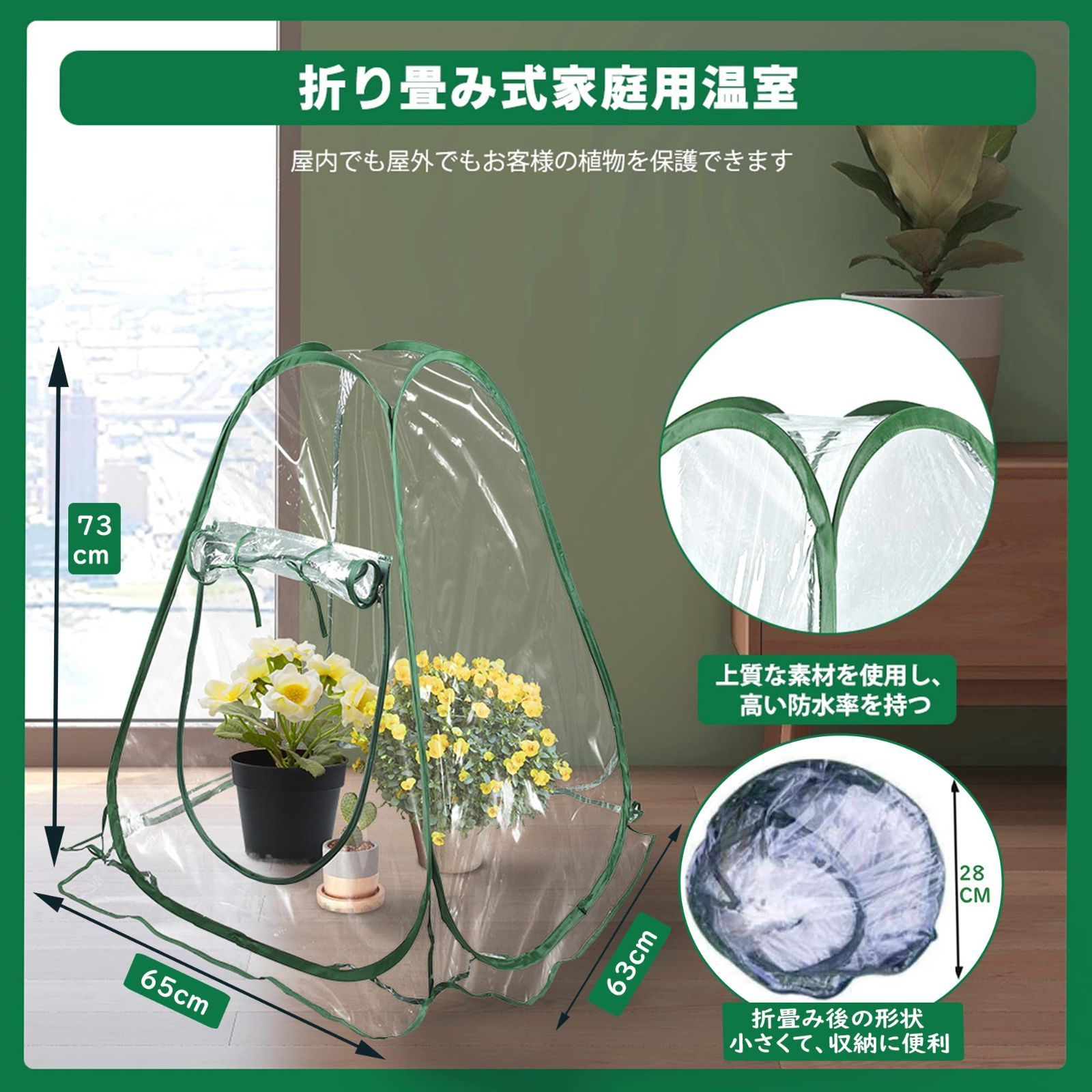 在庫セール】家庭菜園 ガーデンハウス 虫よけ 防水 防風 室内 在庫セール】家庭菜園 ガーデンハウス 虫よけ 防水 防風 室内