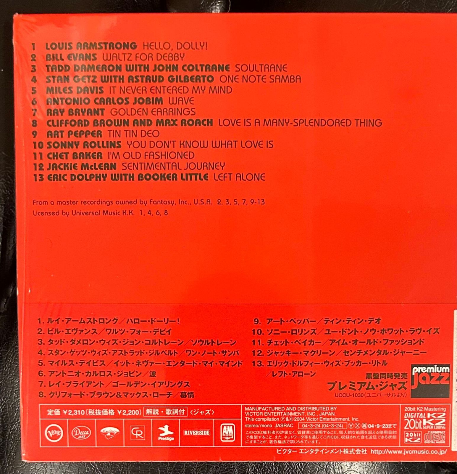 CD】「プレミアム・ジャズ premium jazz 赤盤」 Verve Decca Emarcy 