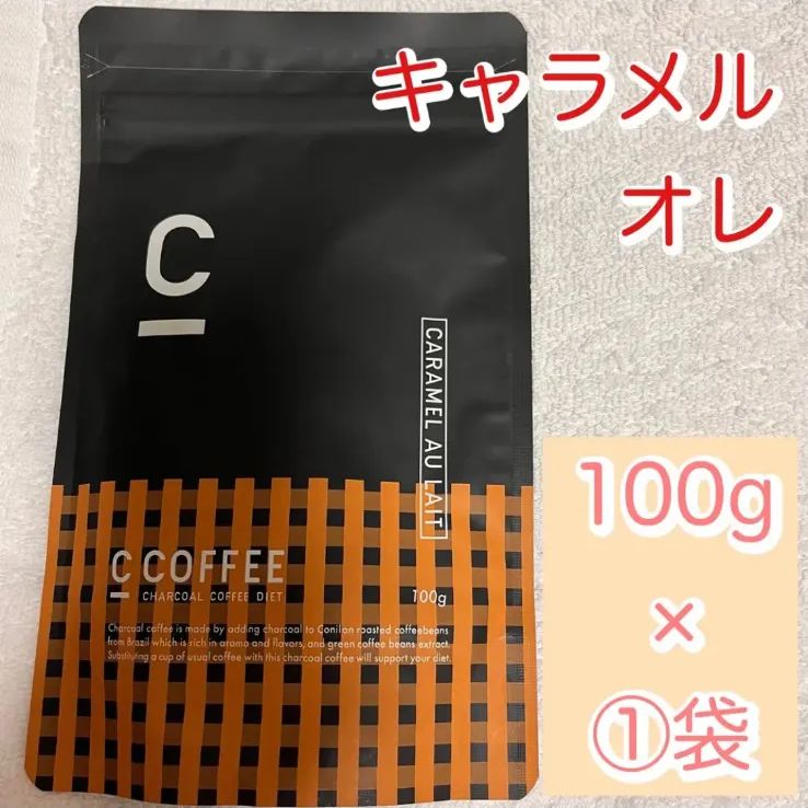 C COFFEE チャコールコーヒーダイエット キャラメルオレ 100g 1袋