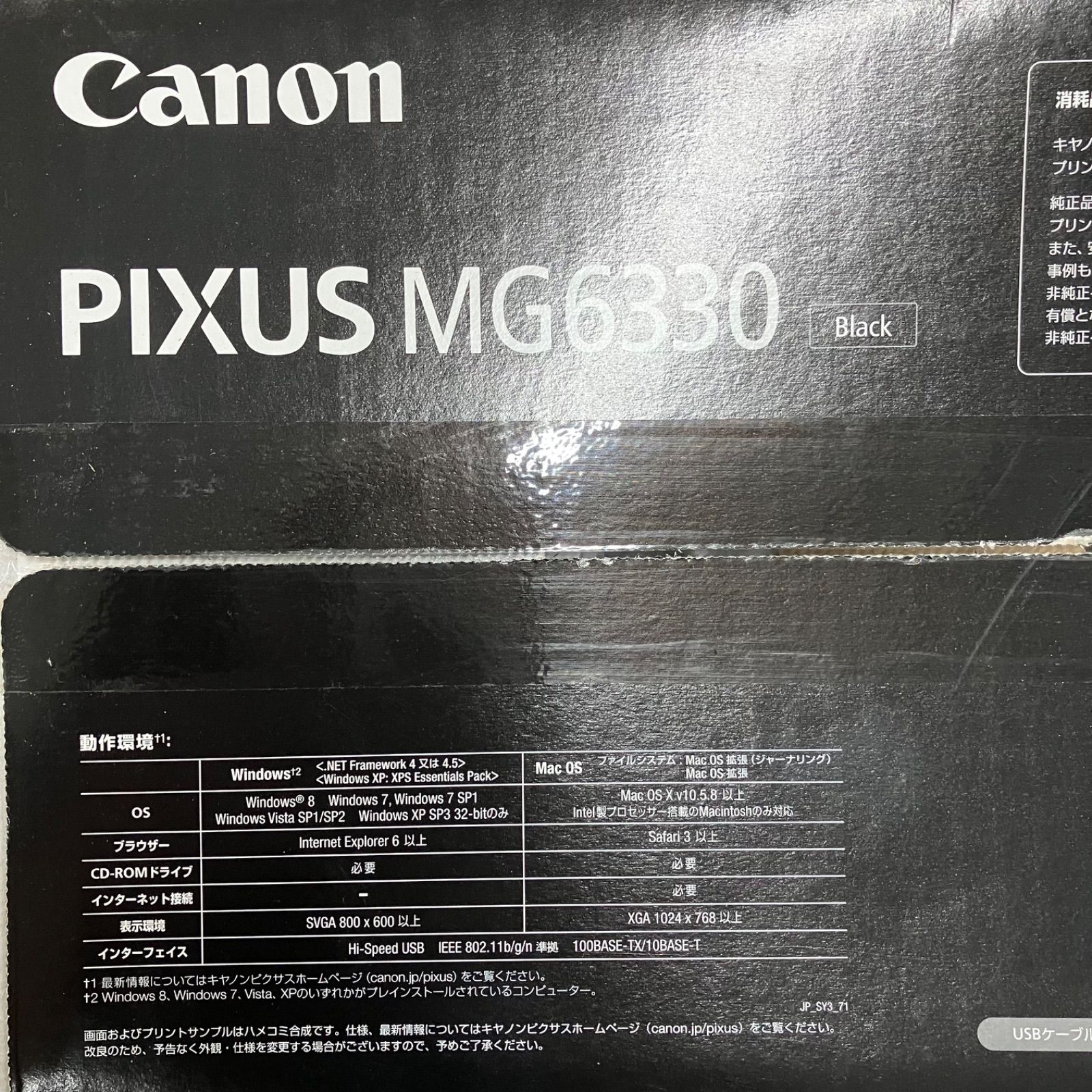 Canon PIXUS MG6330BK 新品未開封 - エクセル - メルカリ