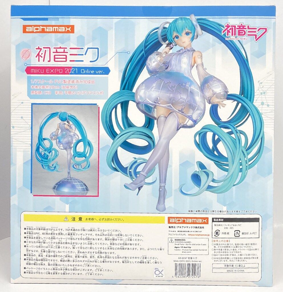 アルファマックス 初音ミク MIKU EXPO 2021 Online ver. PVC