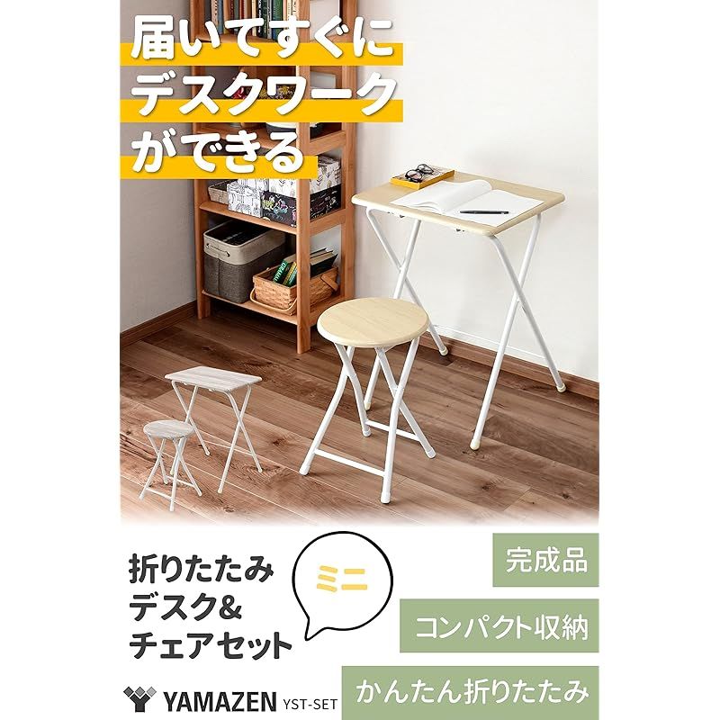 完成品 アンティークアイボリー|サンドホワイト