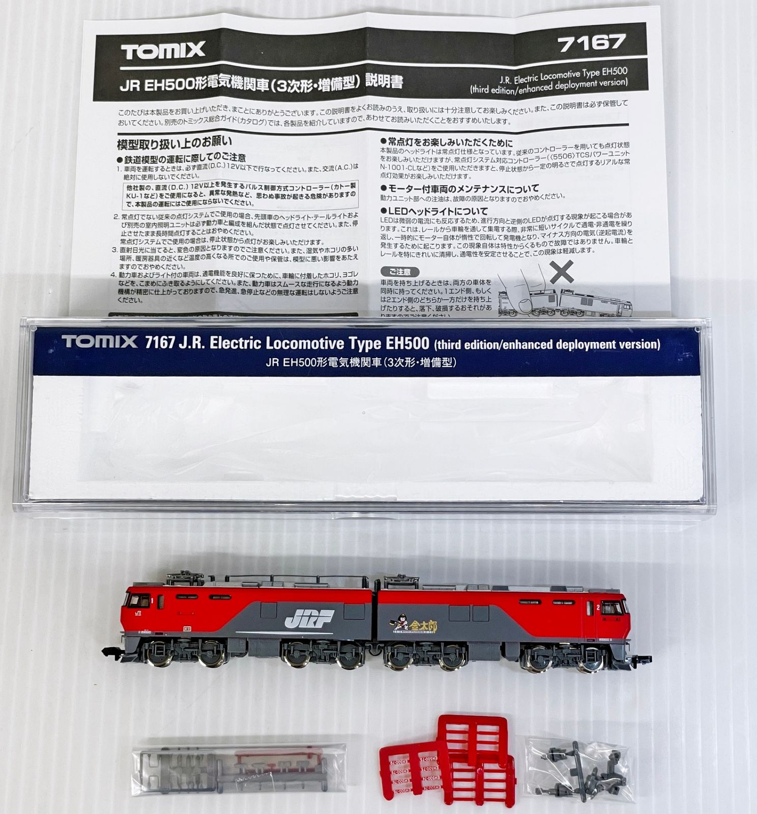 新品加工品】TOMIX 7167 EH500形 電気機関車 3次車 増備型 76号機