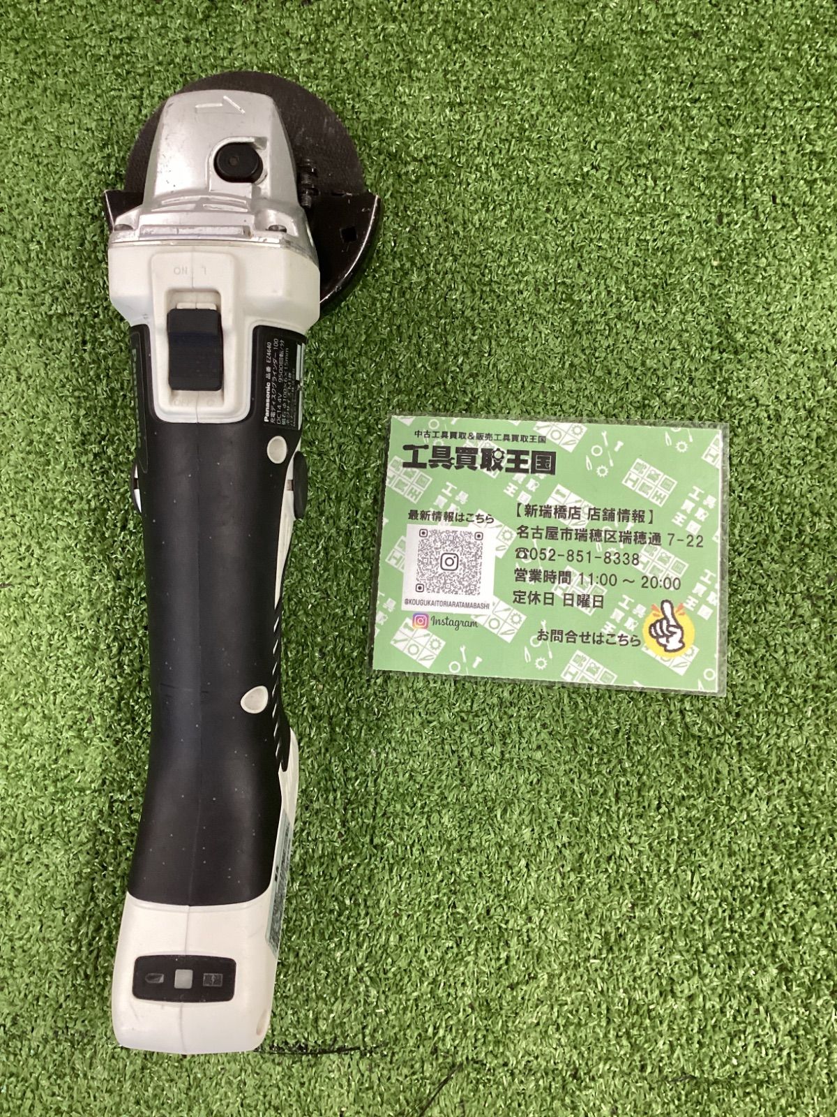 Panasonic - €€Panasonic パナソニック 充電ディスクグラインダー 100　DC14.4V (本体のみ) EZ4640 ホワイト×ブラック 部品 EZ4640 充電ディスクグラインダー100黒 Panasonic