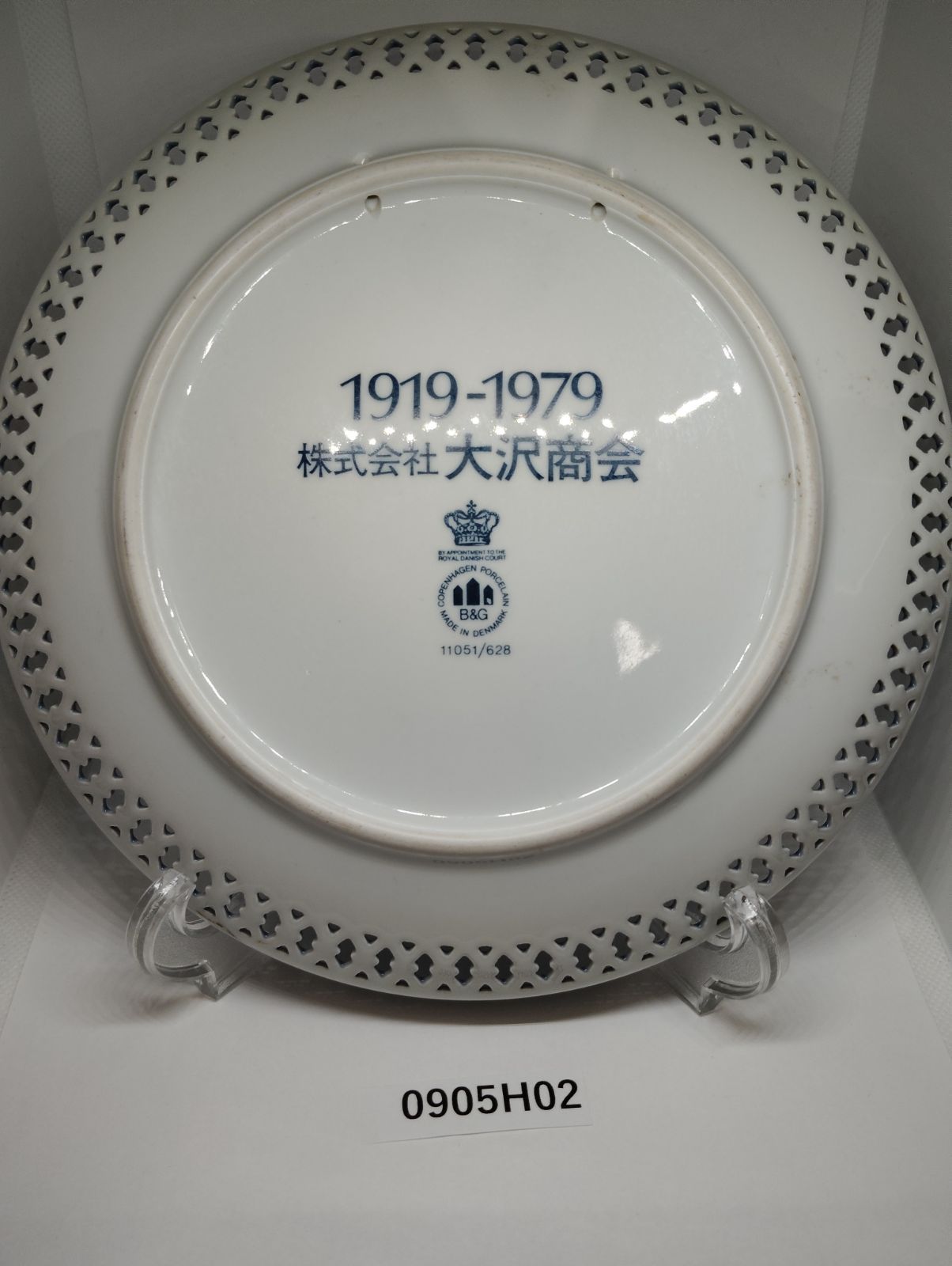0905H02 ビングオーグレンダール ロイヤルコペンハーゲン BING-GRONDAHL デンマーク クリスマスプレート