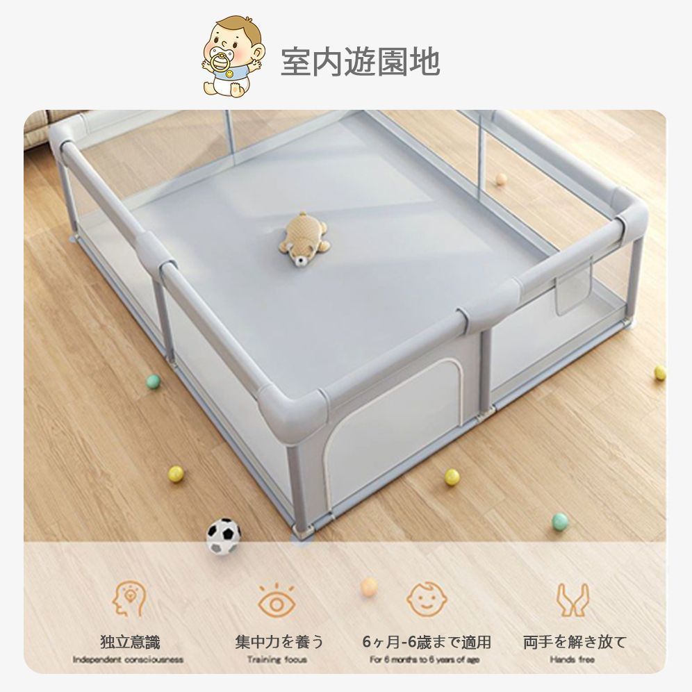 ベビーサークル メッシュ