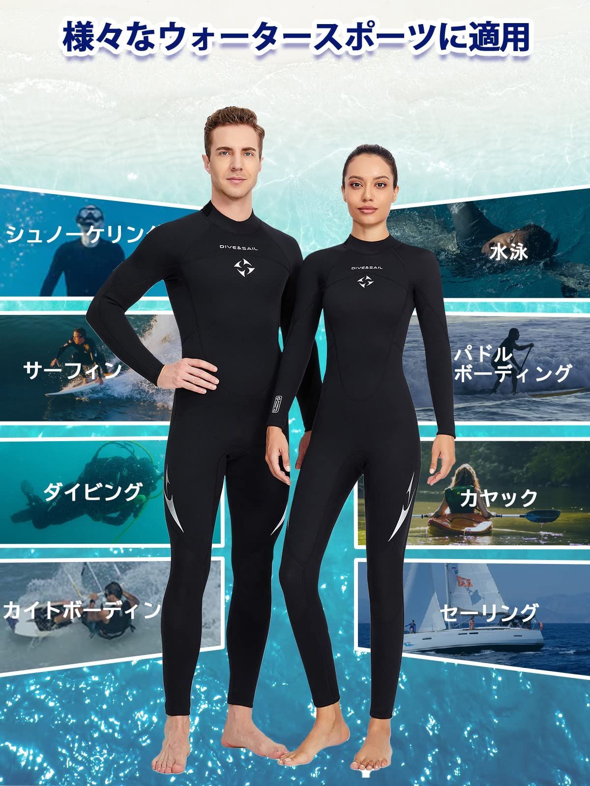 レディース ウォータースーツ
