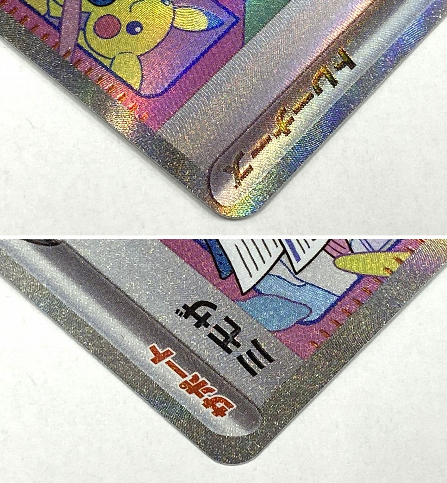 ポケモン カードゲーム ミモザ SAR SV1V 105/078 トレカ 【中古