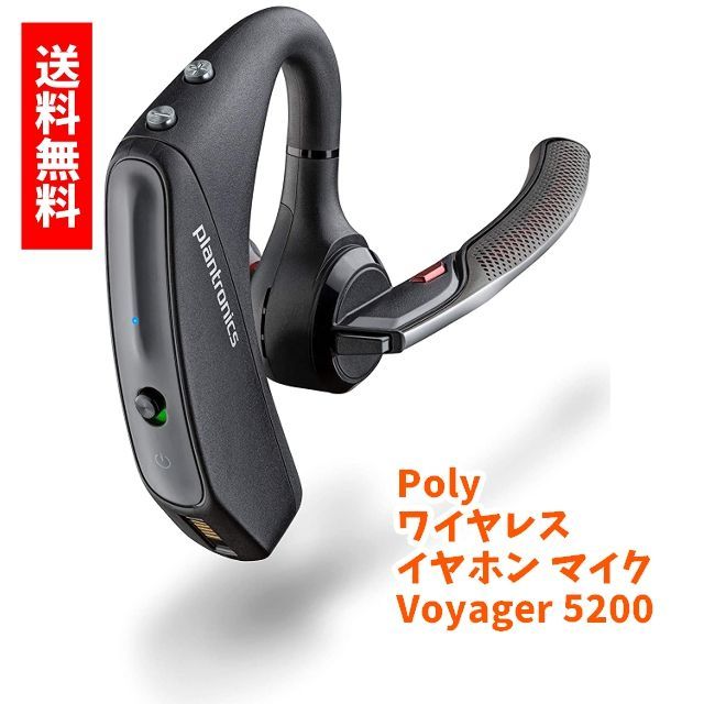 PLANTRONICS Poly(ポリー) Voyager 5200 UC Bluetooth ワイヤレス