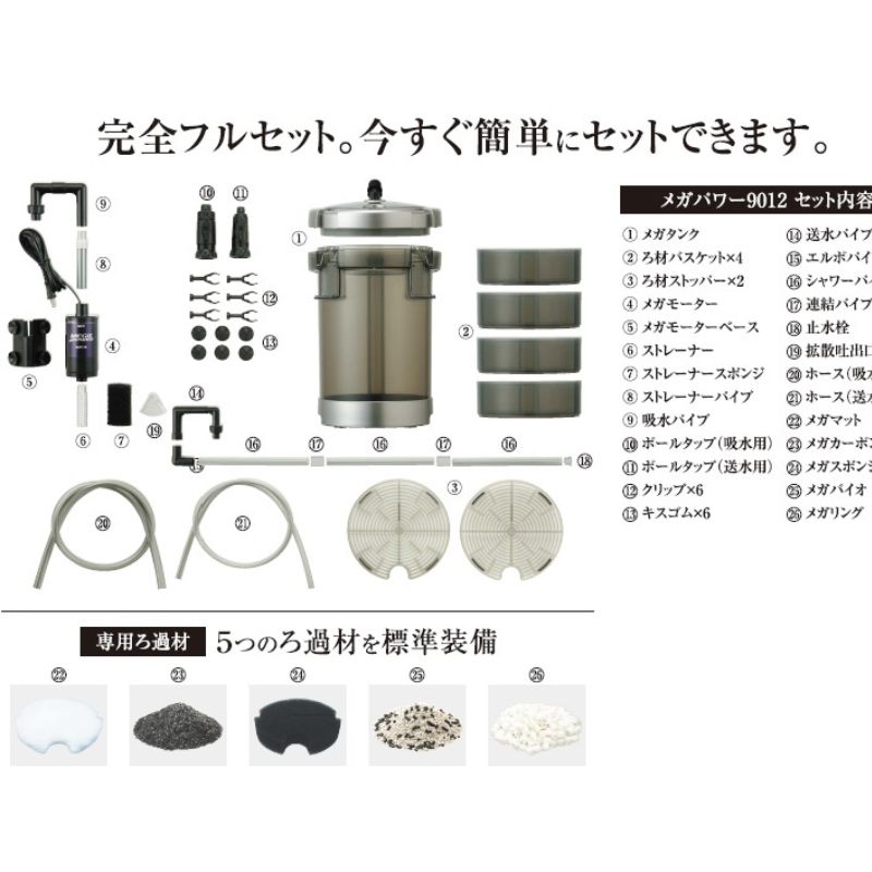 水槽用 ろ過