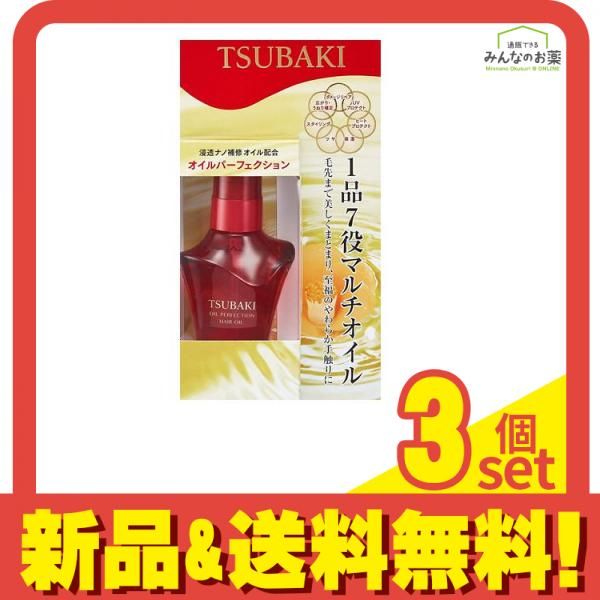 ツバキ(TSUBAKI) オイルパーフェクション 50mL 3個セット まとめ売り