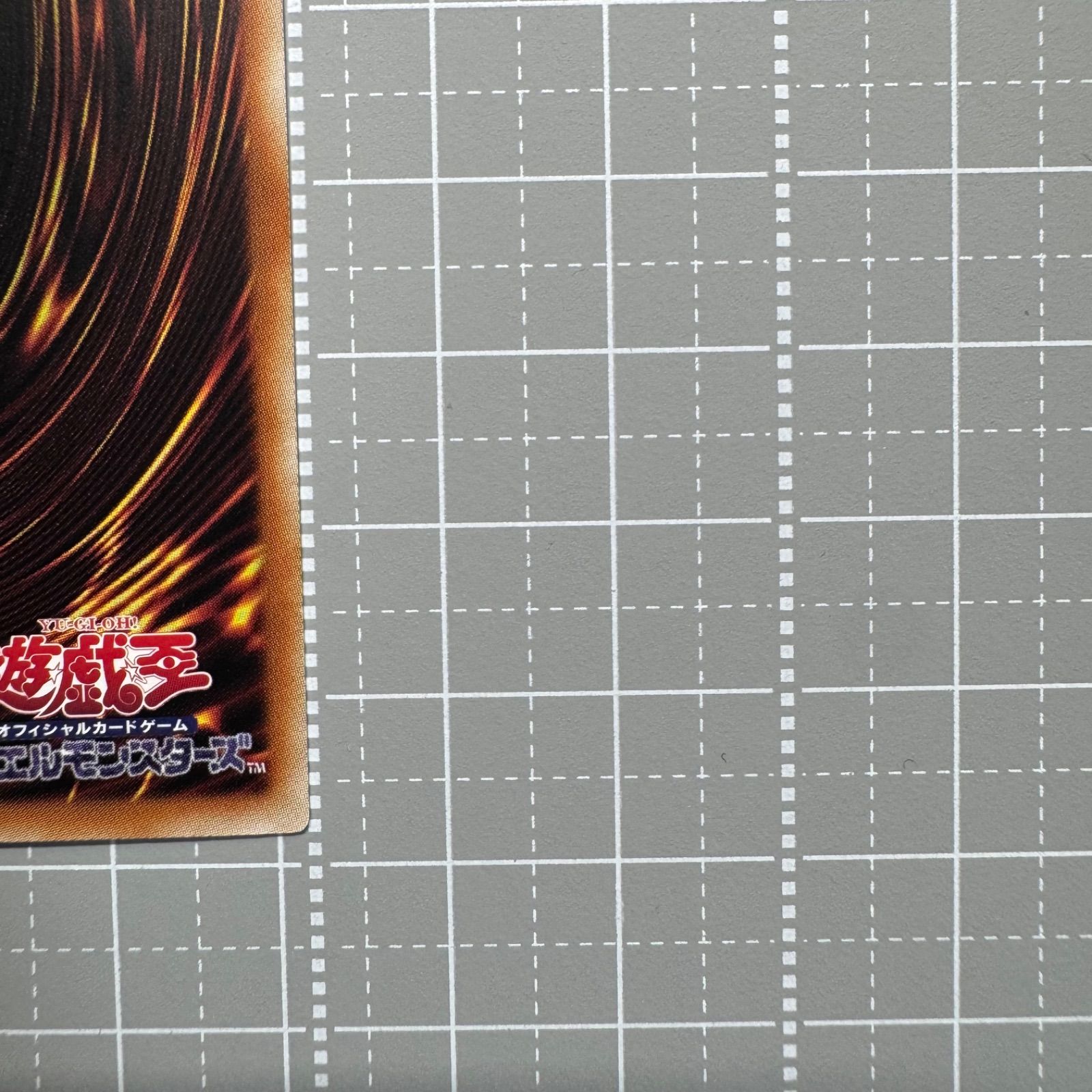 P-31 K9 マリス 勧請 シーザー アジア版 遊戯王OCGデュエル