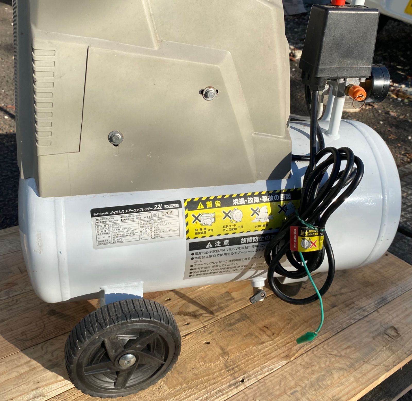 エアーコンプレッサー オイルレス 22L EARTHMAN ACP-22OLC 100V - メルカリ