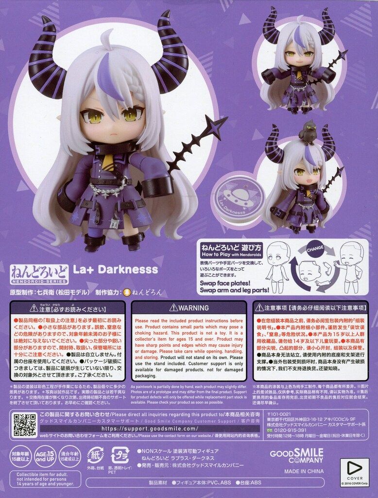 新品未開封品　ねんどろいど ラプラス・ダークネス グッドスマイルカンパニー 中古】【未開封】ねんどろいど ラプラス・ダークネス 「ホロ