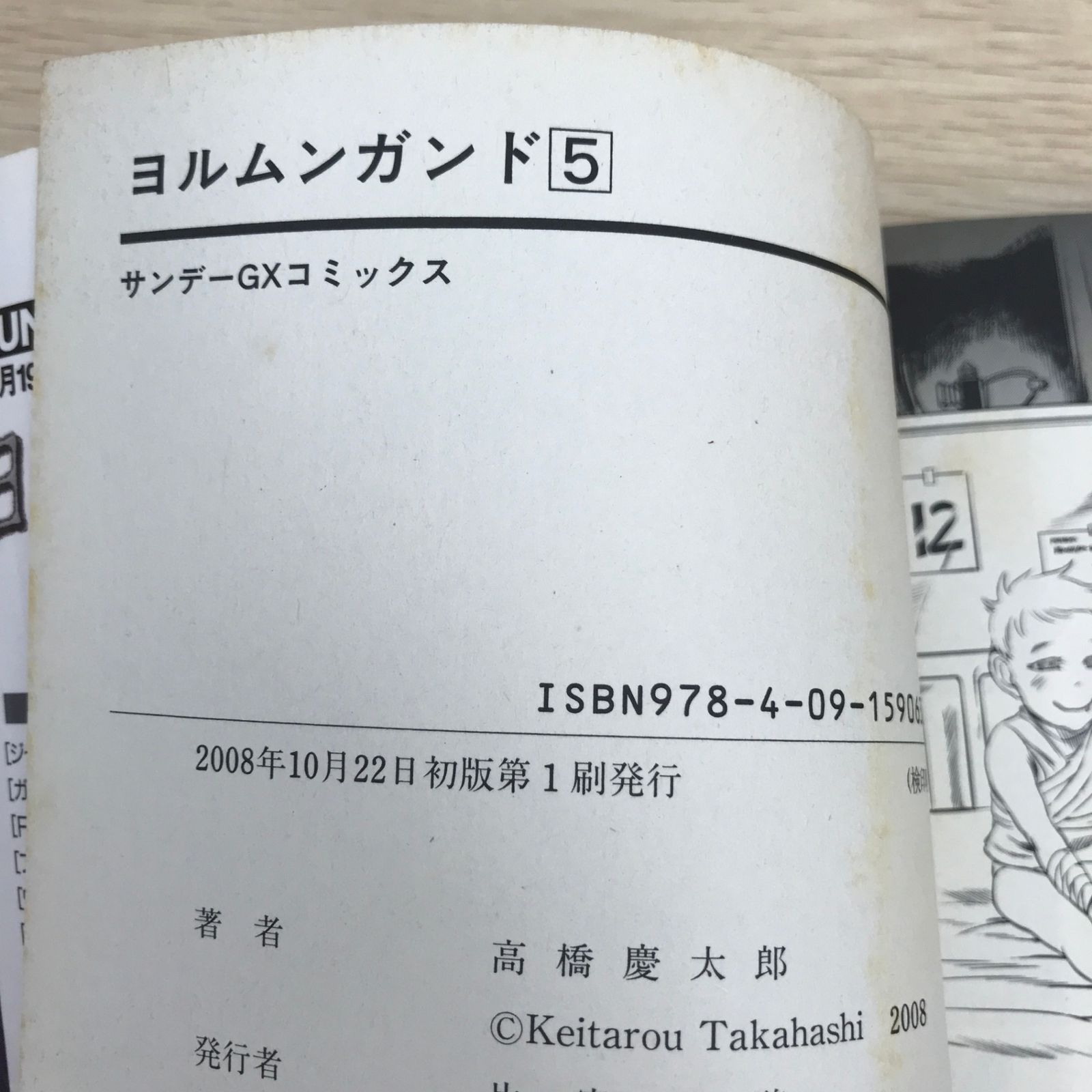 十四番線上のハレルヤ　初版本 Amazon.co.jp: 十四番線上のハレルヤ : 大濱普美子: 本