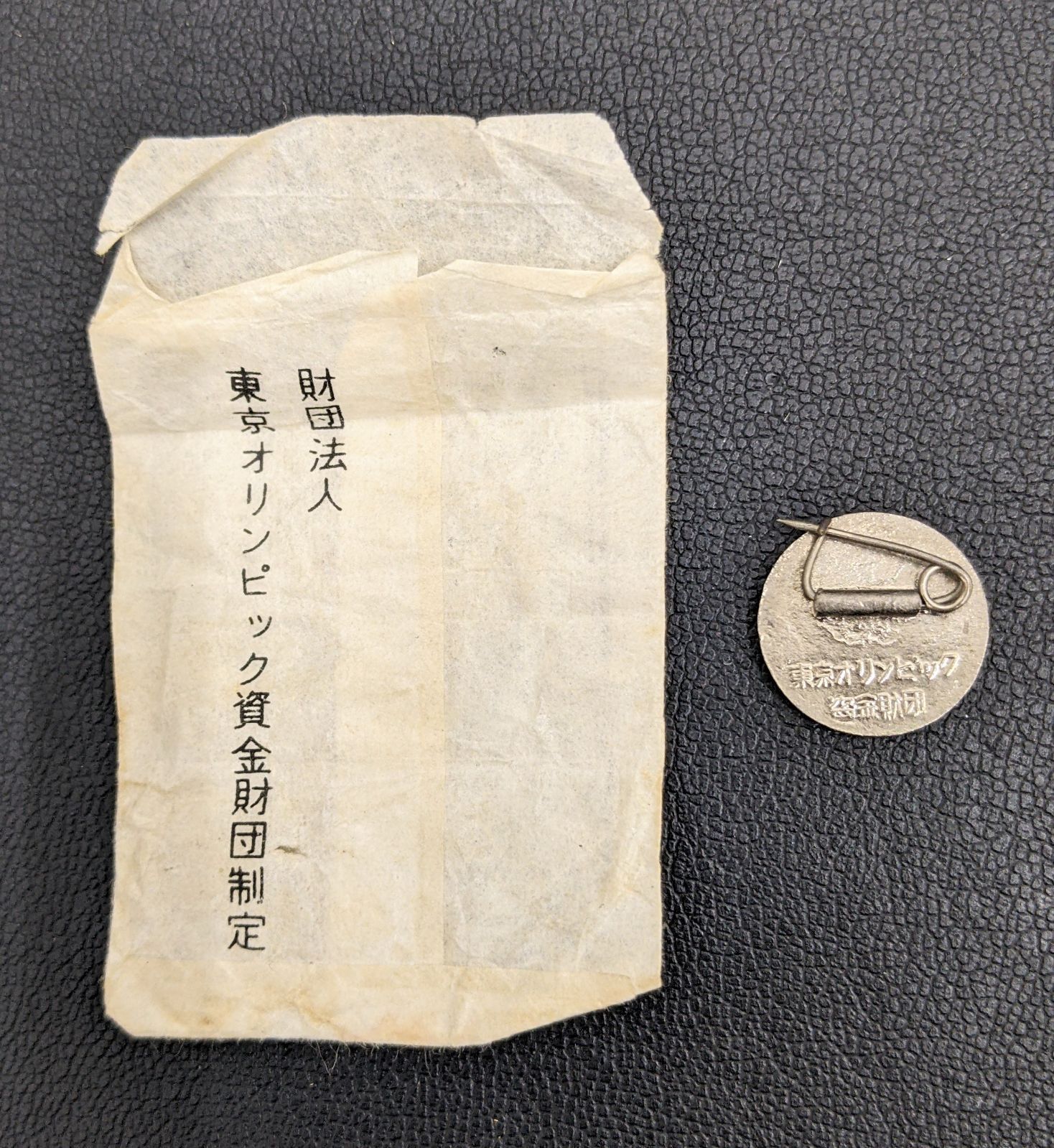 1964年　東京オリンピック　資金財団制定　記念バッヂ 1964年 東京オリンピック 資金財団制定 記念バッヂ 2025年最新