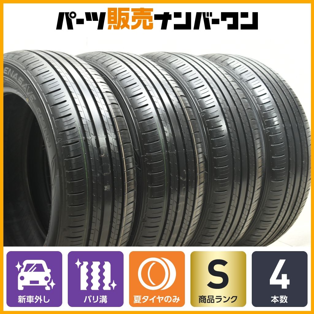 【2024年製 新車外し】ダンロップ エナセーブ EC300＋ 205/55R17 4本セット ノア ヴォクシー ステップワゴン Aクラス 2シリーズ T-Cross