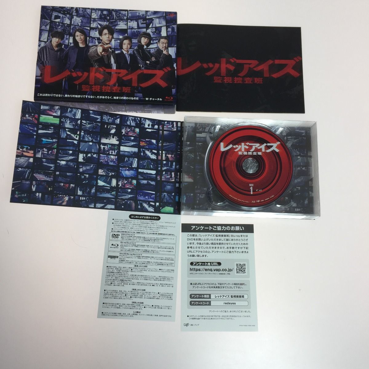 ◎◎株式会社バップ ドラマ レッドアイズ 監視捜査班 Blu-ray/6
