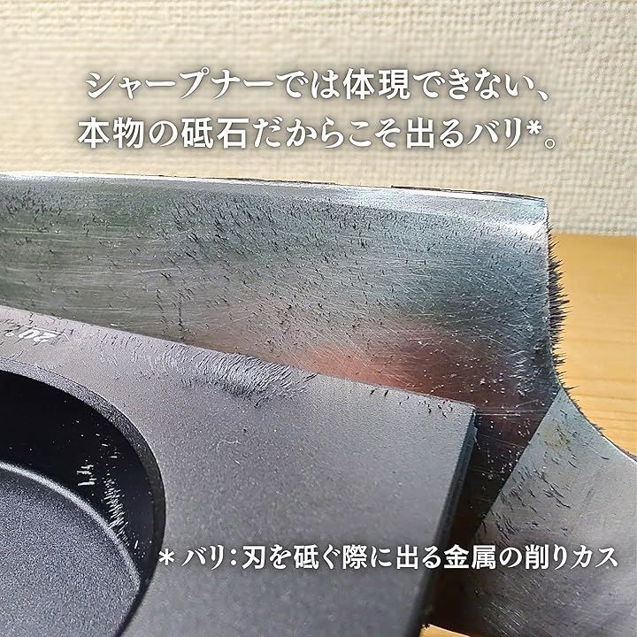 革砥セット
