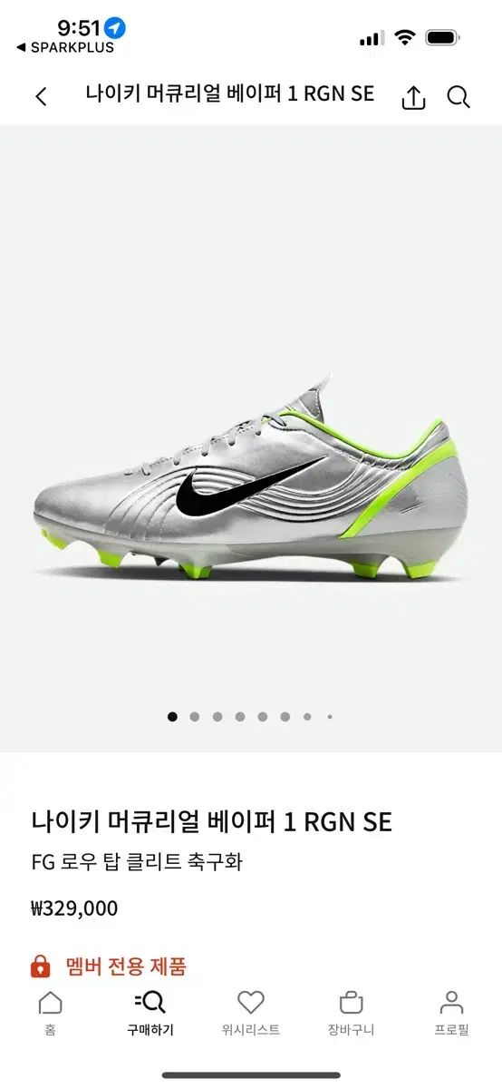 NIKEナイキマーキュリアル スーパーフライ7エリートCL TF